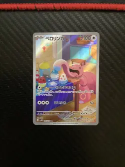 Lickitung AR 082/071 Cyber Judge sv5M Pokemon Card Game Japanese NM - Image 1
