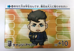 Mobile Suit Gundam the Witch from Mercury Card #88 Kenanji Avery - Image 1