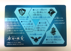 Mobile Suit Gundam the Witch from Mercury Card #88 Kenanji Avery - Image 2