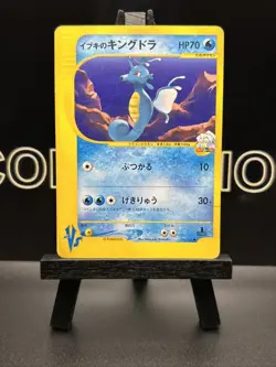 Pokemon Card Clair's Kingdra 052/141 VS Series 1st ED Non Holo 2001 Japanese - Image 2