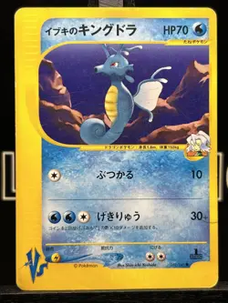 Pokemon Card Clair's Kingdra 052/141 VS Series 1st ED Non Holo 2001 Japanese - Image 3