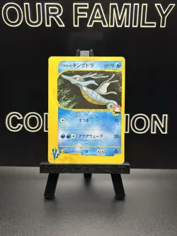 Lance's Kingdra 102/141 1st Edition VS - Japanese Pokemon Card - 2001 MP - Image 1