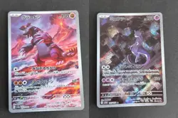 LP Mewtwo 183/165 AR SV Pokemon 151 Japanese Pokemon Card 069/062 Groudon eb110 - Image 1
