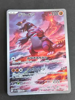 LP Mewtwo 183/165 AR SV Pokemon 151 Japanese Pokemon Card 069/062 Groudon eb110 - Image 2