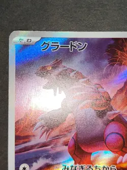LP Mewtwo 183/165 AR SV Pokemon 151 Japanese Pokemon Card 069/062 Groudon eb110 - Image 3