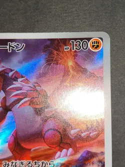 LP Mewtwo 183/165 AR SV Pokemon 151 Japanese Pokemon Card 069/062 Groudon eb110 - Image 4