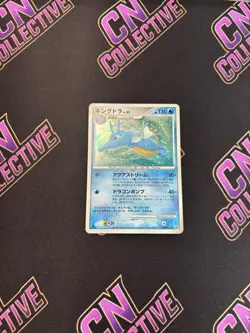 MP - Pokemon Japanese Temple of Anger DP5 Kingdra DPBP#134 Holo - Image 1
