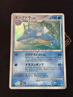 MP - Pokemon Japanese Temple of Anger DP5 Kingdra DPBP#134 Holo - Image 4