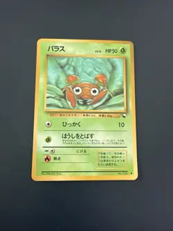 JAPANESE POKEMON PARAS No.046 GLOSSY VENDING SERIE 1 - EXC - Image 1