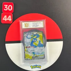 Altaria ex SR CSV5C-147/129 Pokemon Card Chinese Grade10 - Image 1