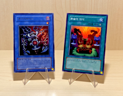 Yugioh "Relinquished & Black Illusion Ritual" / SRL-K029 -K051 / Ultra Rare - Image 1