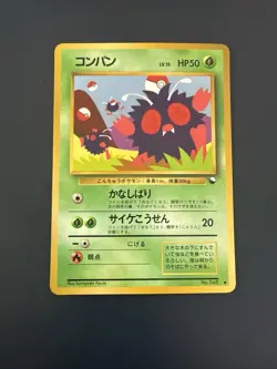 VENOMAT (MIMITOSS) GLOSSY - POKEMON VENDING SERIES 3 JAPANESE 1998 NM ! - Image 1