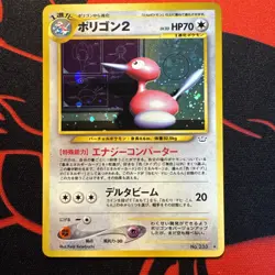 Porygon2 No. 233 Neo Revelations Japanese Holo Swirl NM Condition Pokemon TCG. - Image 1