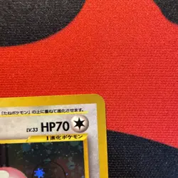 Porygon2 No. 233 Neo Revelations Japanese Holo Swirl NM Condition Pokemon TCG. - Image 4