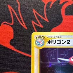 Porygon2 No. 233 Neo Revelations Japanese Holo Swirl NM Condition Pokemon TCG. - Image 5