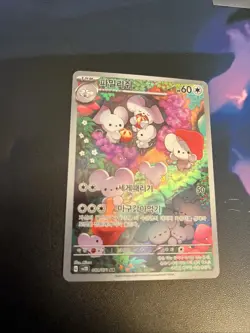 Maushold 081/071 (Art Rare) sv2D: Korean Clay Burst Pokemon NM - Image 1