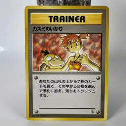 Misty's Wrath | Non Holo Gym Heroes UC Pokemon Japanese LP - Image 1