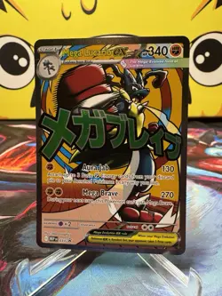 Mega Lucario EX 033 - NM Pokemon Mega Evolution Mega Attack Rare/Holo Promo - Image 1