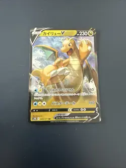 Pokemon - Dragonite V - 049/071 Japanese - Pokemon GO S10B - Rare Holo - Mint - Image 1