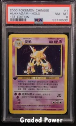 Pokemon Base Set 1st Chinese Alakazam Holo PSA 8 (0532) 1/102 - Image 1