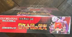 Pokemon Sealed Japanese Glory of Team Rocket Booster Box - SHIPS FROM USA - Image 2