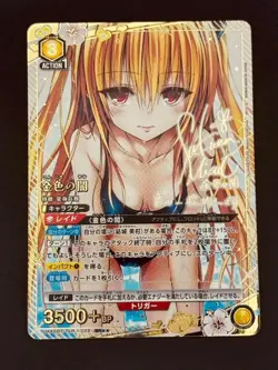 Signed UNION ARENA To Love Ru UA45BT/TLR-1-028 SR ☆☆ Golden Darkness Yami - Image 1