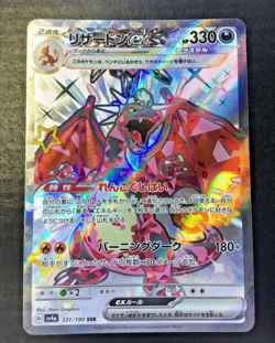 Pokemon Card CHARIZARD ex #331 SSR Shiny Super Rare Shiny Treasure ex SV4a JP - Image 1
