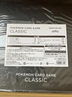 Pokemon Card Game Classic Japan Limited Japanese Unopend NEW Sealed - Image 5