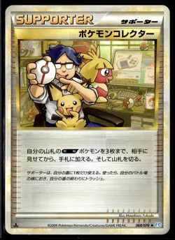 Collector 068/070 L1 1st SoulSilver Collection Japanese Pokemon Card (Light Play - Image 1