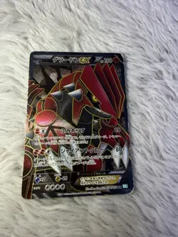 Pokemon Card Groudon EX SR 054/052 - Image 1