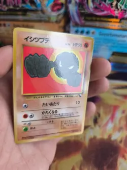 Pokemon Karte Card Vending expansion sheet glossy japan Geodude Kleinstein NM- - Image 5