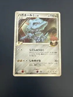 Japanese - 1st Edition - Steelix - 062/090 - Rare - Pokemon Card - Pt2 - Image 1