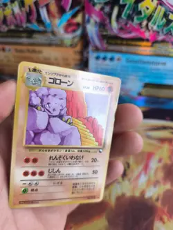 Pokemon Karte Card Vending expansion sheet glossy japanese Graveler Georok LP - Image 3