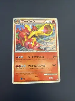 Japanese - Promo - Magmortar - 004/009 - Holo - Pokemon Card - B - Image 1
