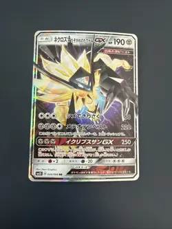 Pokemon Card Japanese Dusk Mane Necrozma GX 044/066 RR Ultra Sun SM5S - Image 1