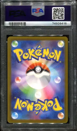 PSA 10 Leafeon VSTAR SAR 210/172 VSTAR Universe Alt Art Japanese Pokemon Card - Image 2