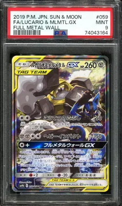 PSA 9 Lucario & Melmetal GX SR 059/054 Full Metal Wall Alt Art Pokemon Card - Image 1