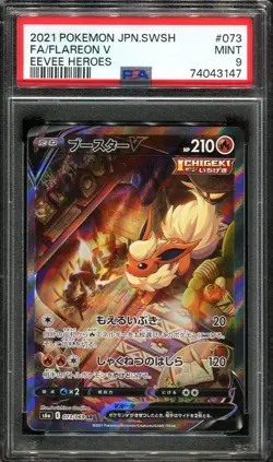 PSA 9 Flareon V SR 073/069 Eevee Heores Alt Art Japanese Pokemon Card - Image 1