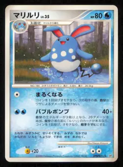 AZUMARILL DPBP#212 POKEMON CARD JAPANESE DP1 SPACE TIME CREATION COMMON PLAYED - Image 1