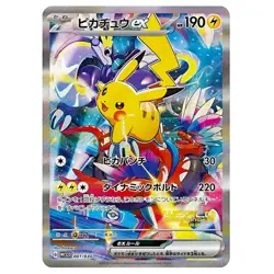 Pokemon World Championships 2023 Yokohama Pikachu 001/030 Deck Sealed - Image 2