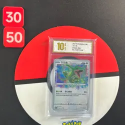 Pokemon TCG Chinese Rayquaza HOLO - Flaming Darkness CS2aC-093 Grade10 - Image 1