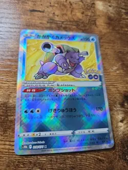 Pokemon Go Japanese Radiant Blastoise 18/71 S10b - Image 1