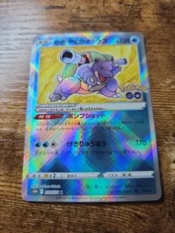 Pokemon Go Japanese Radiant Blastoise 18/71 S10b - Image 2