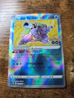 Pokemon Go Japanese Radiant Blastoise 18/71 S10b - Image 3