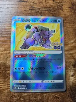 Pokemon Go Japanese Radiant Blastoise 18/71 S10b - Image 4