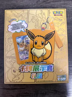 Sealed Pokemon TCG Eevee Keychain Gift Set Blind Box [Simplified Chinese] - Image 1