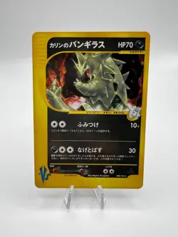 Pokemon Card Karen VS Series 7 Card Set Japanese - Image 2