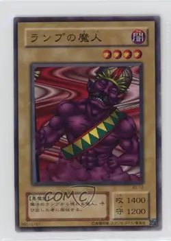 Lord of the Lamp Japanese YuGiOh OCG Series 2 Booster R3 Reprint #B3-13 2000 - Image 1