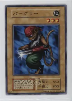 Burgler Japanese YuGiOh OCG Series 1 Booster 6 1999 - Image 1