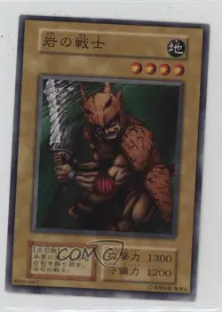 Minomushi Warrior Japanese YuGiOh OCG Series 1 Booster 3 1999 - Image 1